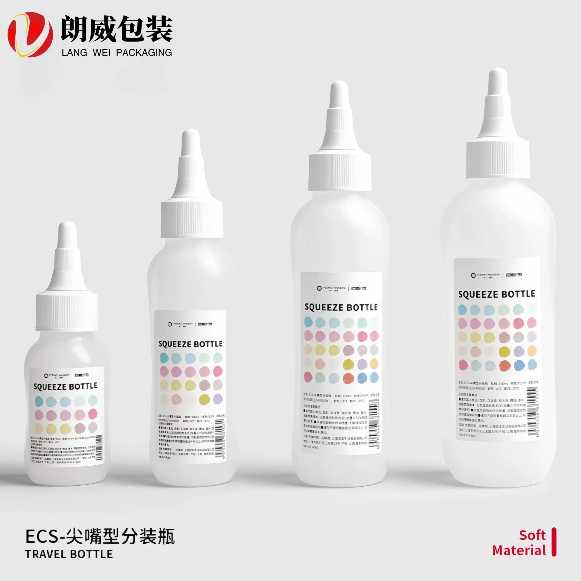 50 100 150 200ml毫升尖嘴盖形软管挤压式乳液化妆品精华液分装瓶