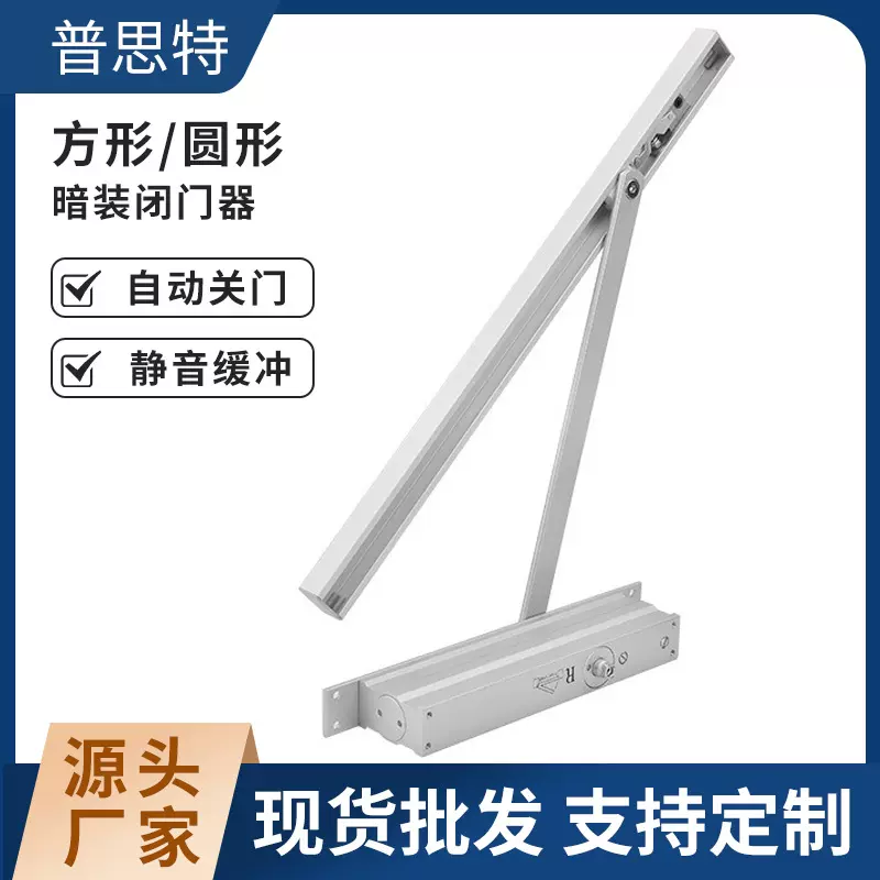隐藏式暗装液压缓冲闭门器酒店宾馆暗藏静音隐形自动关门器闭门器