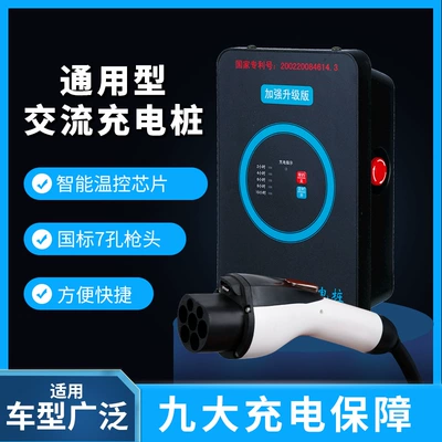Charging pile Tesla electric car general new energy model3 BYD bull Weilai 7kw wholesale