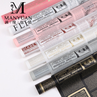 Manufacturer Wholesale European English Korean Plain Paper Flower Wrapping Paper Material Valentine's Day New Waterproof Bouquet Wrapping Paper