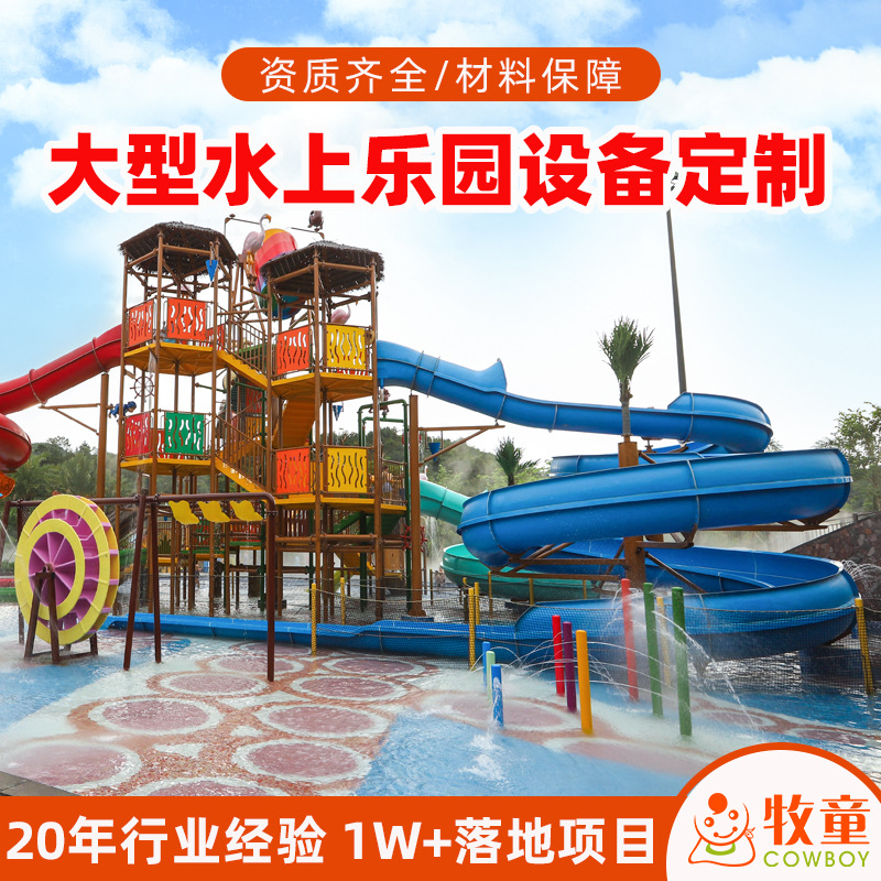 Parque de agua al aire libre tobogán de agua equipo de diapositiva de fibra de vidrio de agua grande fabricante de equipos de juego de agua