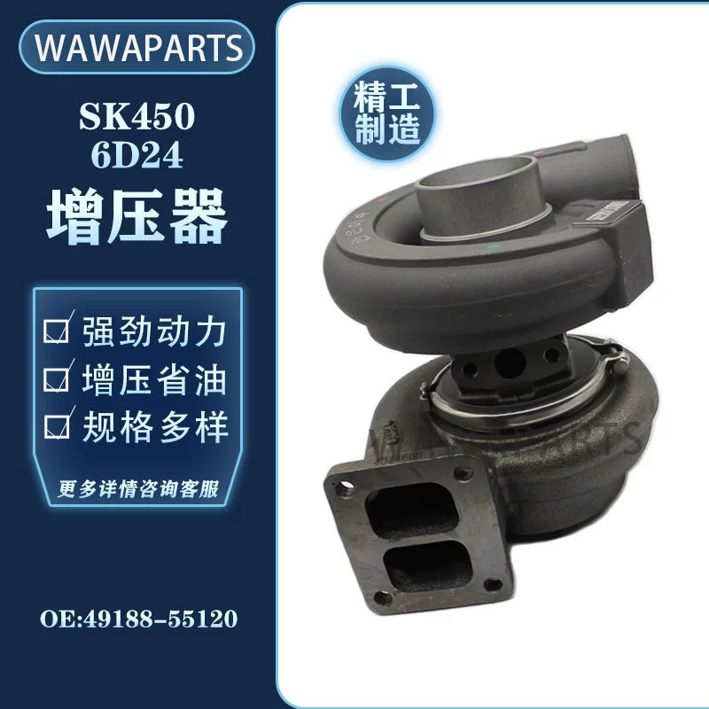 49188-55120 Shensteel SK450 6D24 Нагнетатель двигателя экскаватор аксессуары с завода прямых продаж