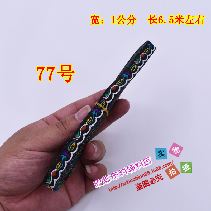77-115#民族花边5.JPG
