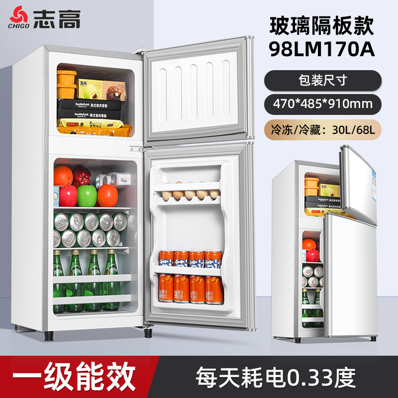 志高一级节能小冰箱家用小型宿舍租房用迷你省电办公室双门电冰箱|undefined