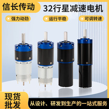现货批发32行星减速电机微型树枝剪刀马达齿轮箱