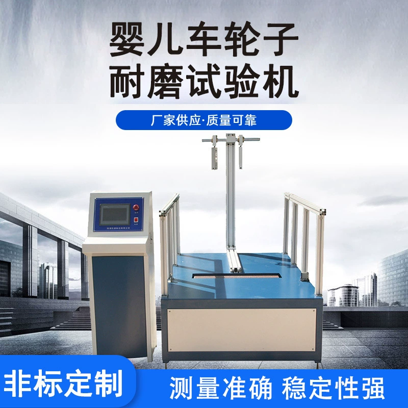 Производители поставляют игрушки износостойкие экспериментальные машины велосипедные коляски автотранспортные средства колеса износостойкие испытательные машины