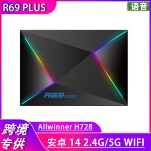 R69 PLUS Set Top Box H728 4K 8k HD 5GWIFI Internet TV Box TV box Android 14