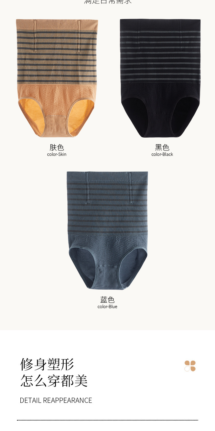 多喝热水高腰收腹内裤_10.jpg