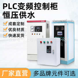 厂家供应不同材质PLC控制柜IP66配电柜DCS防水配电柜支持来图批发