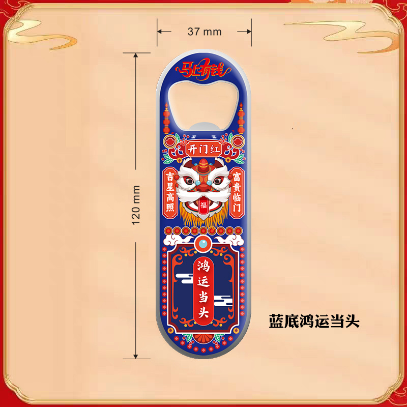 123_0008_背景_蓝底鸿运当头