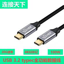 USB3.2ȫ���ܾ�4K����Ͷ��PD100W���оƬ�B�Ӿ�typec�֙C������
