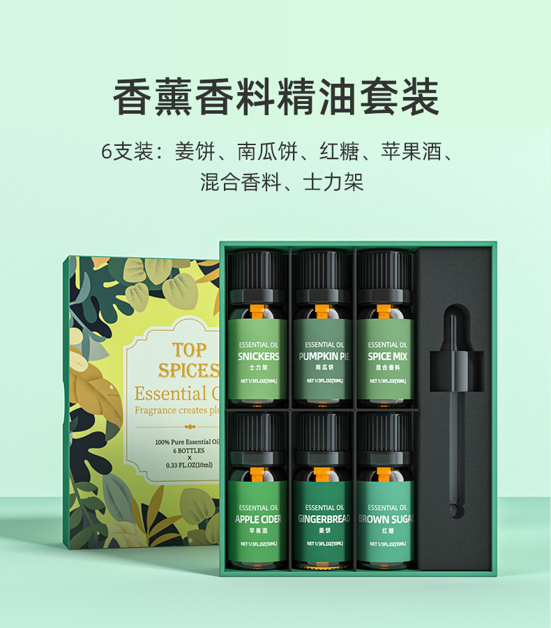混和香味6支详情图.jpg
