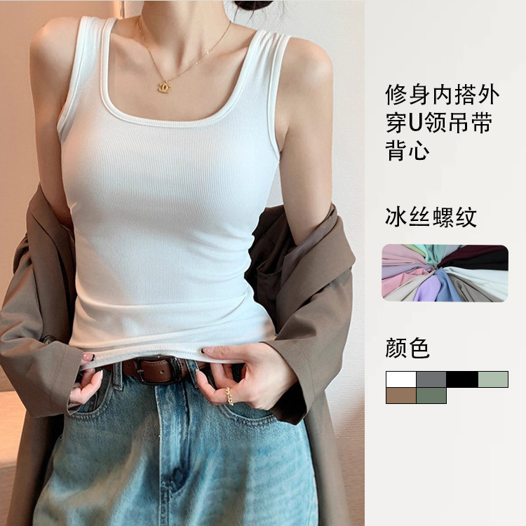 Cross-Border White U-Neck Camisole Women's 2025 New Summer Slim Suit Inner Wear Threaded Top Square Collar