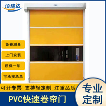 全自动pvc卷帘门快速卷闸门工厂仓库红外线感应门防风升降门定做