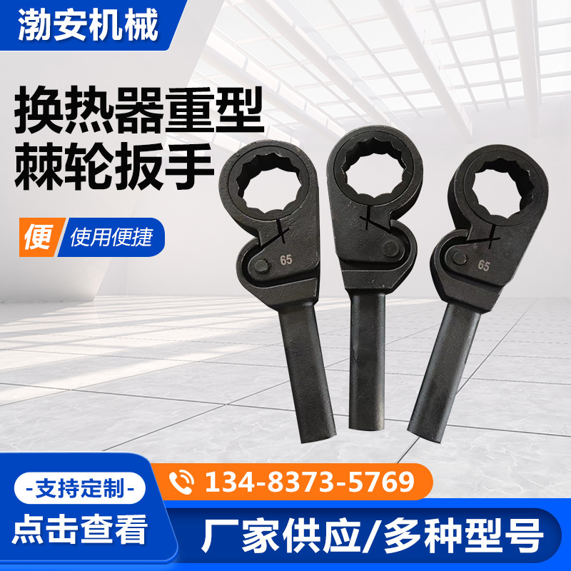 摩擦棘轮扳手换热器扳手棘轮扳手六方梅花方孔摩擦棘轮扳手