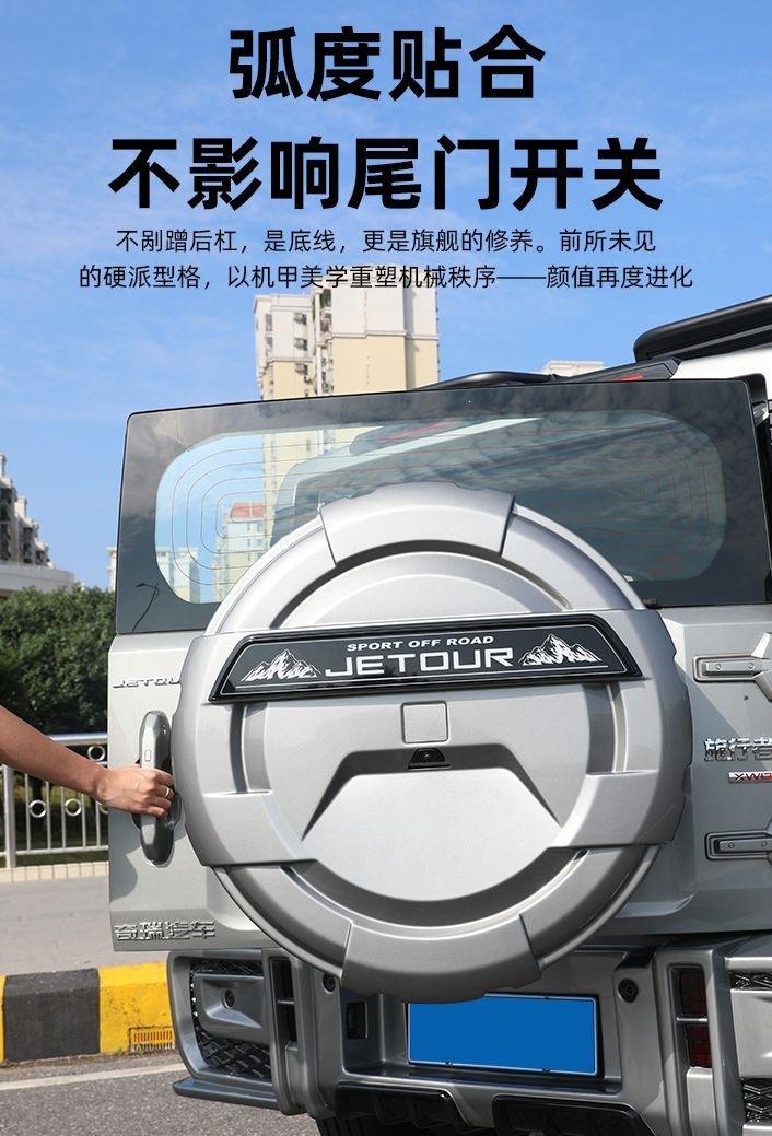 Jietu Traveler/Shanhai T2 full-size spare tire cover, G-Class model, thickened 8AT protective cover with light, spare tire modification