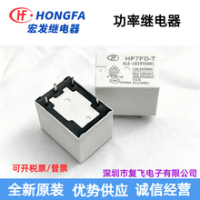 HF7FD-T-012-1HTF(590) һ�鳣�� 12V 4��20A ԭװ�귢���ʼ̵���