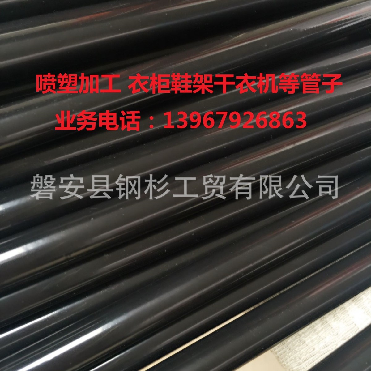 喷塑管钢管 镀锌管 定批发鞋架衣柜管子 颜色可定镀锌管