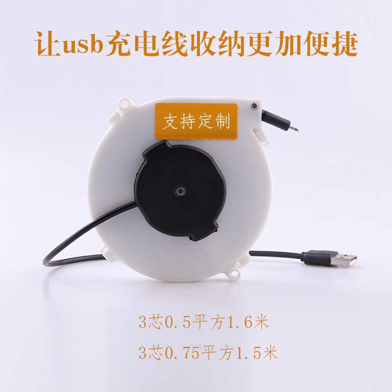 迷你usb数据线自动伸缩收纳线盘电源线自动卷线盘信号线网线收线