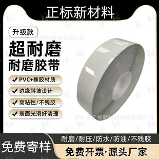 White wear-resistant tape manufacturer AGV magnetic strip protection tape heavy-duty workshop floor marking positioning tape
