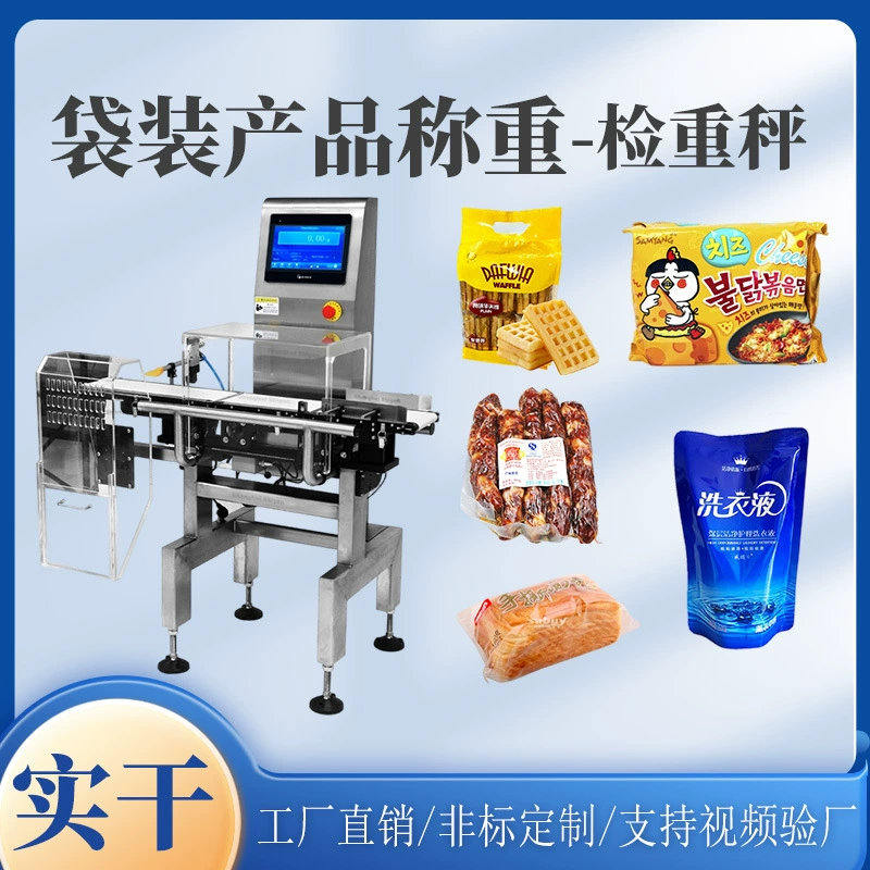 Тестирование и взвешивание бутылок с напитками в провинции Гуандун