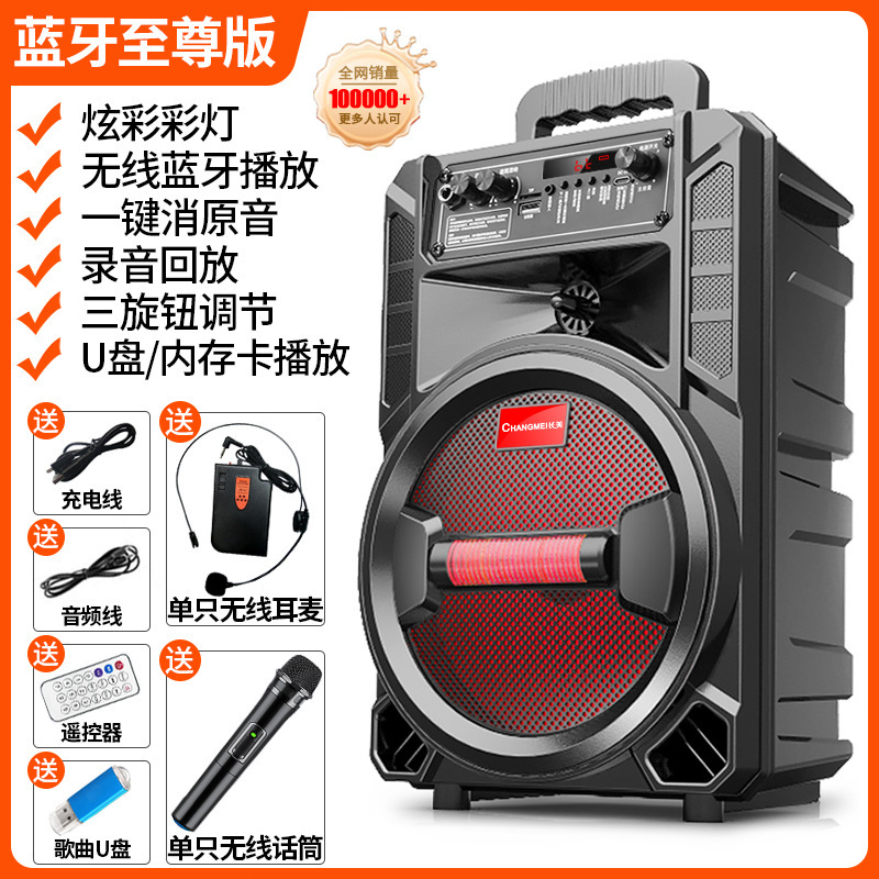 长美广场舞音响蓝牙户外大音量k歌手提无线家用叫卖便携移动音箱|undefined