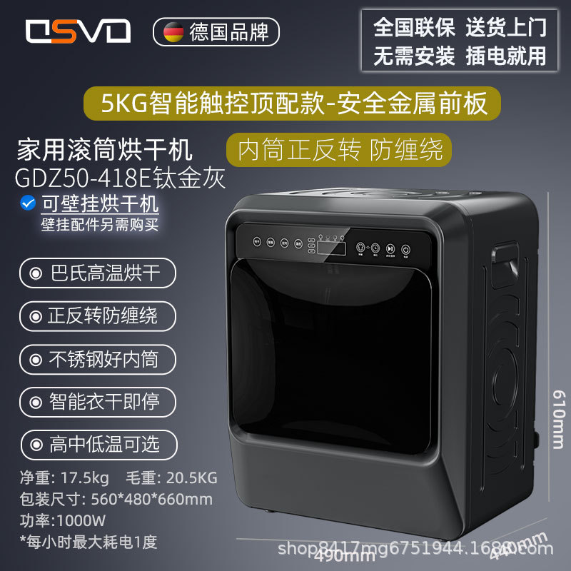 Osvo Drum Dryer Household Clothes Drying Baby Kidsren Small Mini Clothes Dryer Intelligent Sterilization Mite Removal 5kg