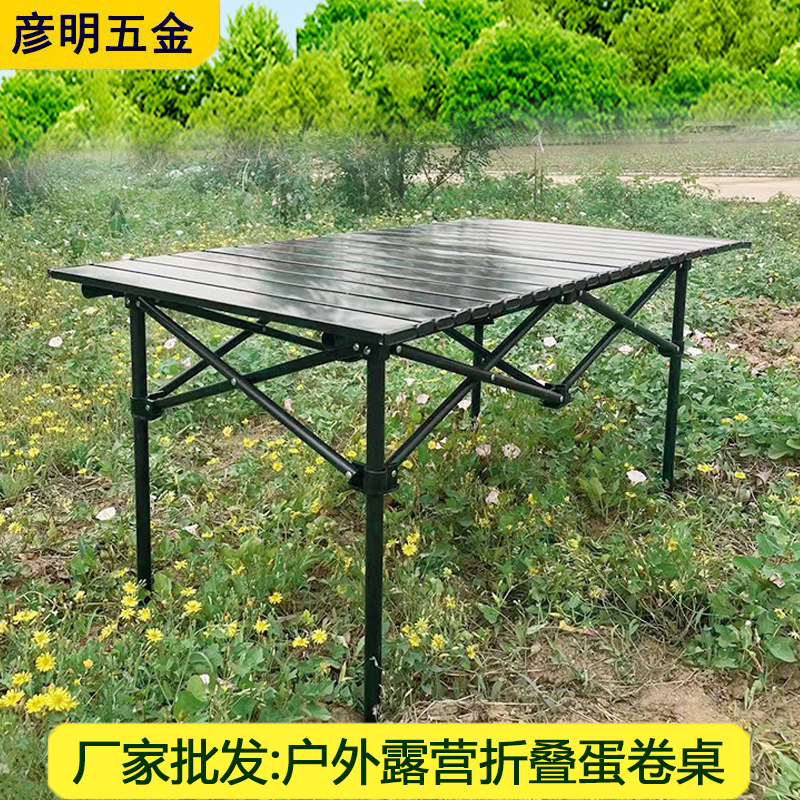厂家批发户外折叠蛋卷桌露营野外餐桌训练营便携收纳金属折叠桌