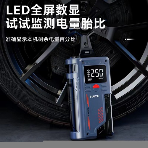 Car Emergency Starting Power Supply Portable Inflator Combo 12V Battery Emergency Strong Jump Starter Power Bank Ignition Magic