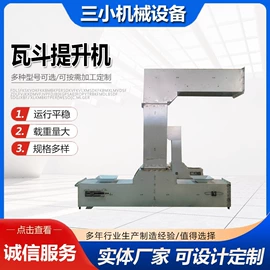 其他输送设备;输送机