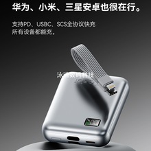 2025新款充电宝20000毫安自带线官方旗舰店正品超级快充手机超薄