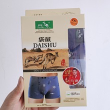 袋鼠男士盒装内裤2条装平脚裤男士弹力棉面料舒适透气