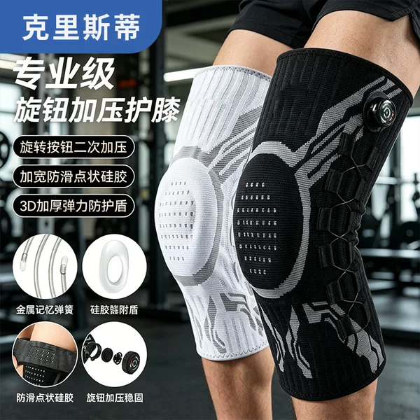 Cross-Border Sports Knee Brace with Knob-Type Adjustment, Suitable for Outdoor Running and Basketball, Featuring Spring Support, Silicone Shock Absorption, and Knitted Compression