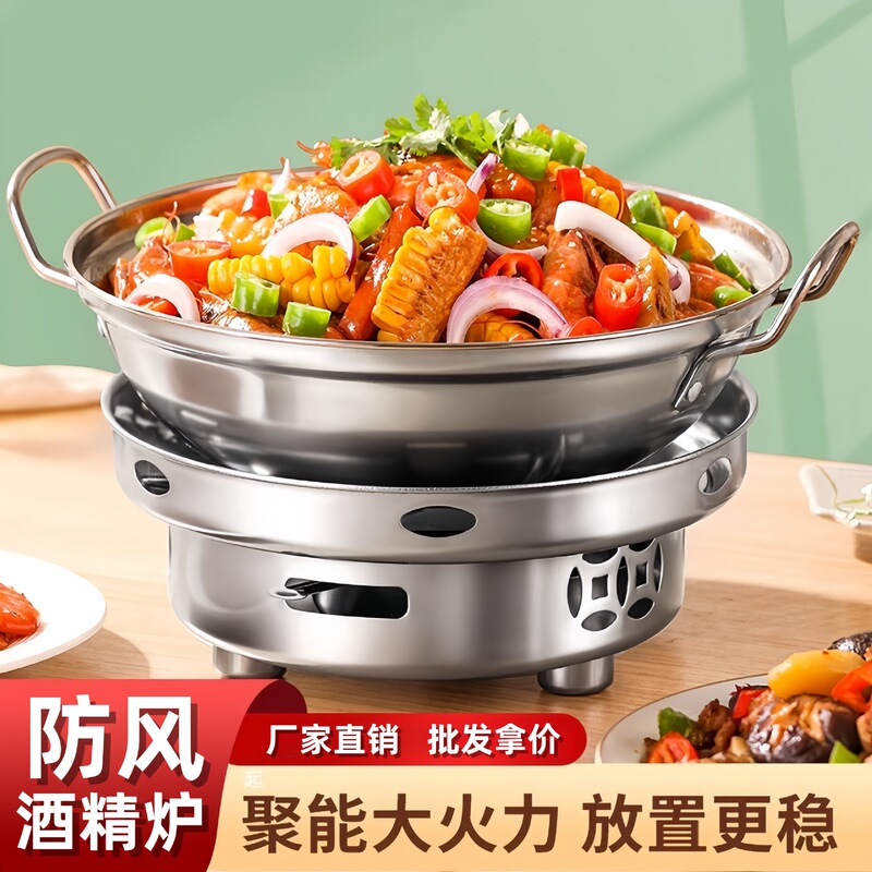 Alcohol Stove for Dry Pot Cookware, Household Small Hot Pot Special Stove, New Commercial Stainless Steel Pot Base