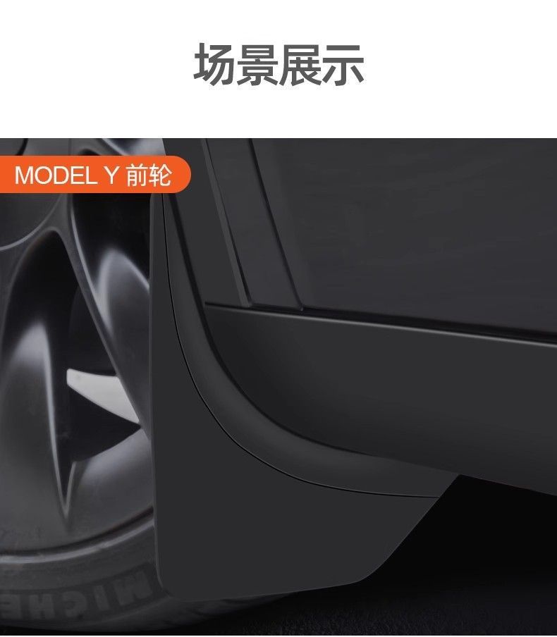 Suitable for the New Model Y3 Punch-Free Fender Modification Mudguard Leather Exterior Special Modely Accessories
