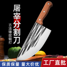 阳江厂家锻打屠宰刀剔骨专用尖刀专业卖猪肉杀猪刀分割刀超快锋利