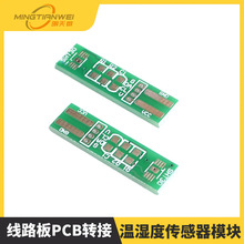 ��ʪ�ȴ�����SHT20 SHT21 SHT25��·��PCBת��SHT30 SHT31 SHT35