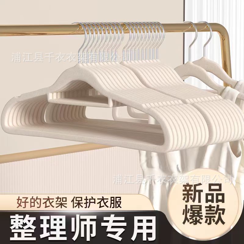 Flocking Hanger Household Clothes Hanging Collater Specialized in Japanese-style Non-slip and Seamless Clothes Support Wardrobe Storage Rack Clothes Hanging
