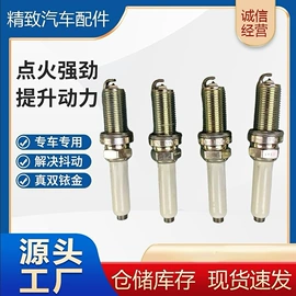 电源系统配件;火花塞;其他电源系统