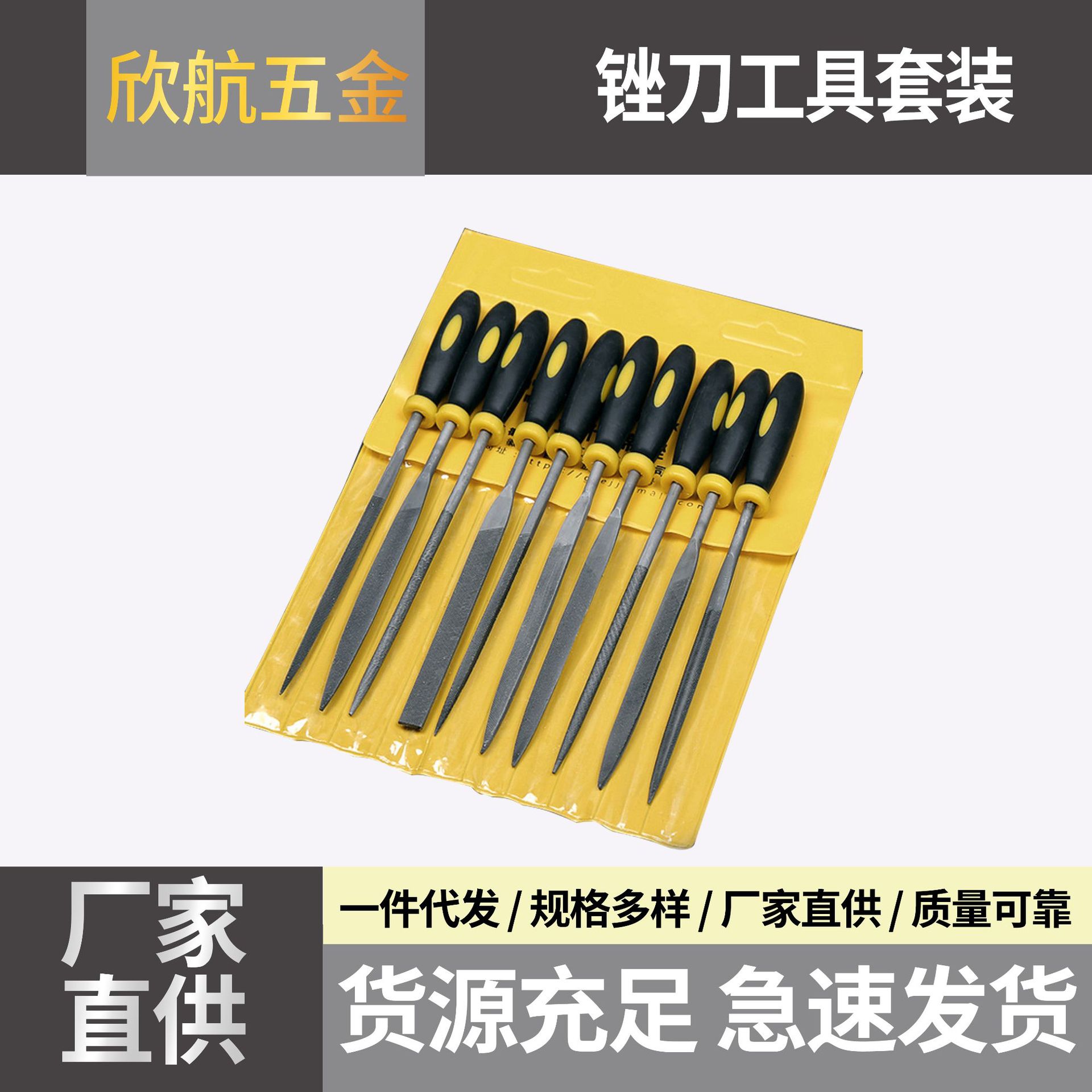 厂家直营锉刀工具套装 木工打磨工具什锦锉迷你整形锉