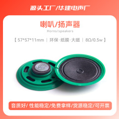 57mm環境保護大磁気紙膜スピーカー8ユーロ16ユーロ32ユーロ0.5wマイラー玩具外磁気セキュリティスピーカー