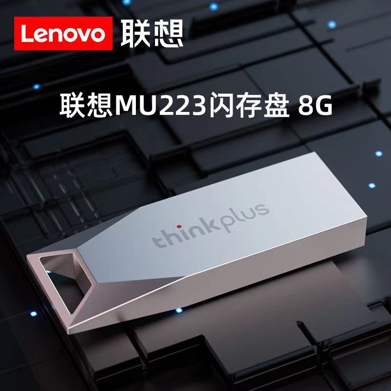 レノボusbはビジネスオフィスの車載usbメモリ音楽mu223 thinkplus 2.0 usbメモリに適用されます。|undefined