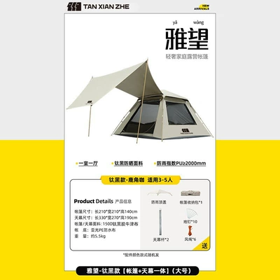 Explorer tent for 3-4 people, Avtomobil dam çadırları - titanium-black-coated-silver-khaki-canopy-3-5-person-model2147tm-3-5-people