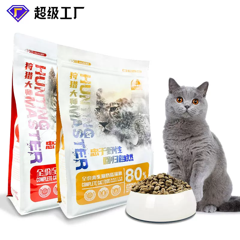 猫粮批发无谷全价鲜肉粮通用成猫幼猫奶糕粮2kg猫舍一件代发10kg