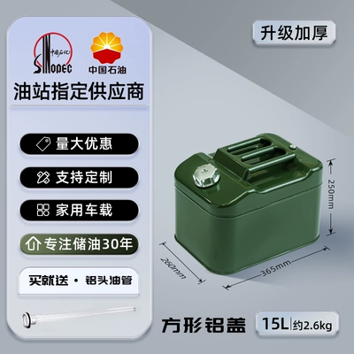 Other Automotive Safety Supplies refueling 10 liters 50 iron drum - upgraded-thickening-and-pressure-resistance-square-aluminum-cover-15l-aluminum-head-oil-pipe