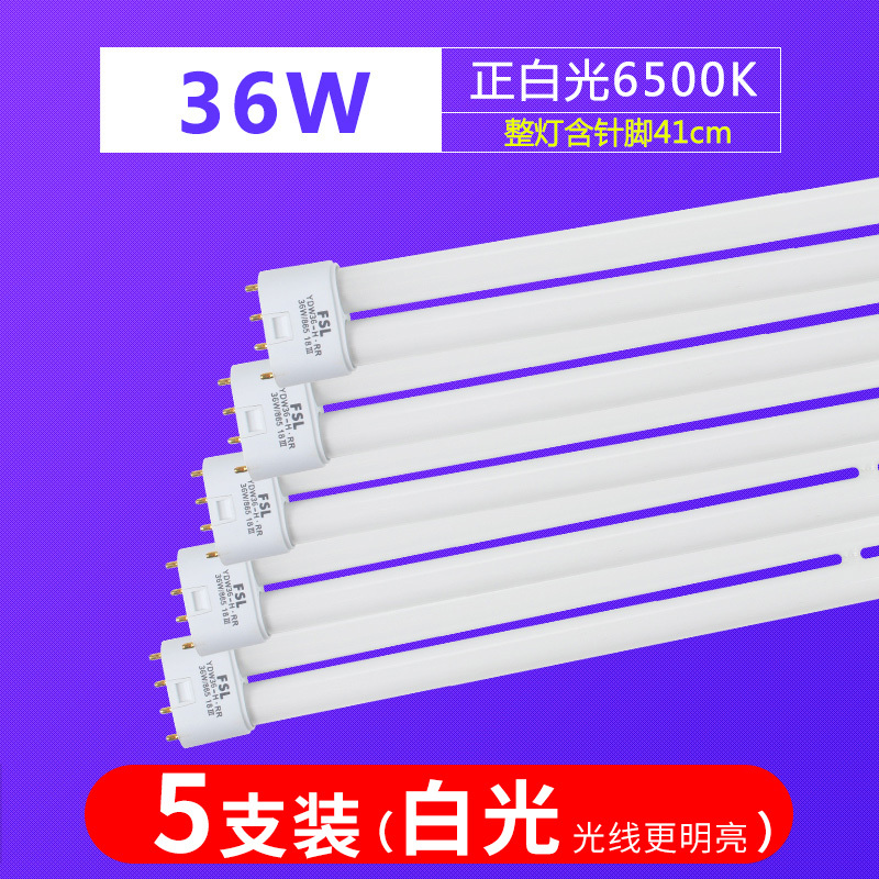 ✅ 佛山照明 H チューブ 4 ピン昔ながらの h タイプ 40W55W 三色ランプロングストリップ家庭用省エネランプ 24W3|undefined