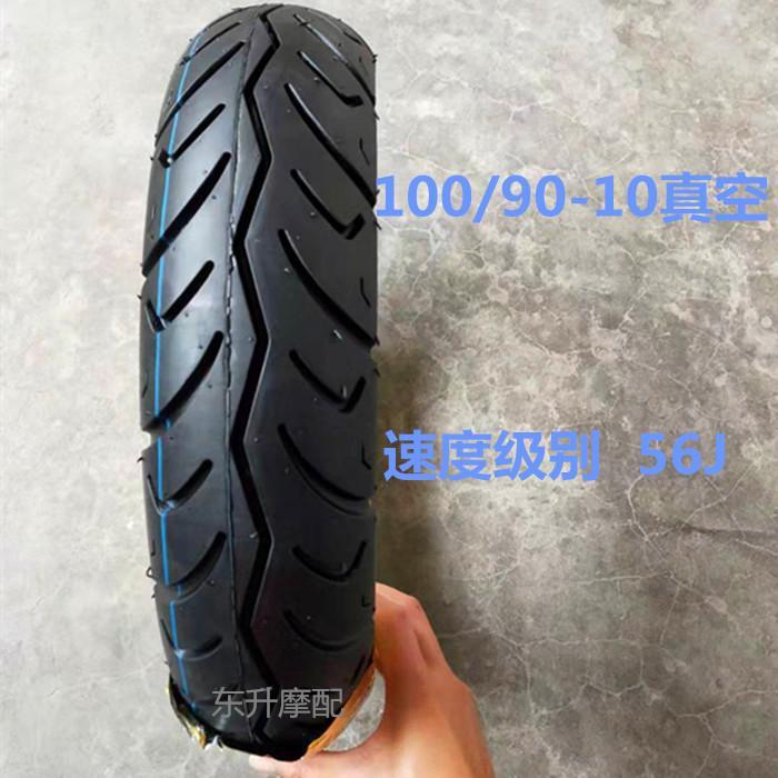 130/120/110/100/90/80/70/60-10-12-13-14 scooter 12-inch non-slip vacuum tire