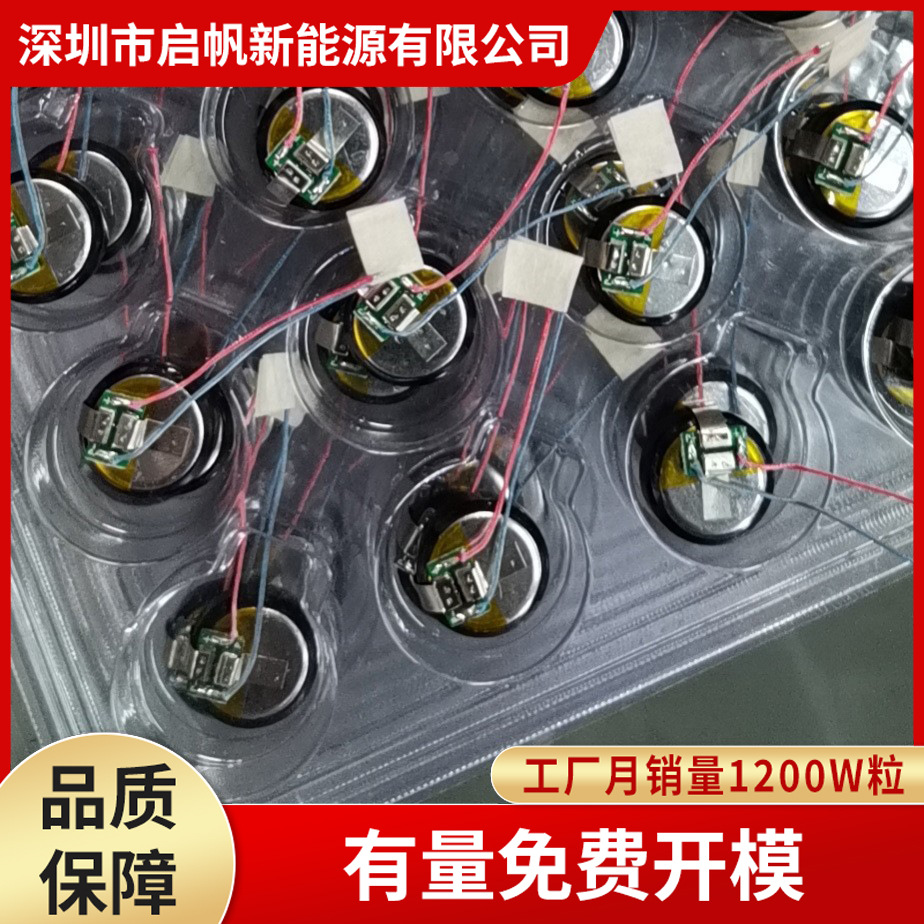 蓝牙耳机锂电池 lir1054 1043纽扣电池 3.6v可充电电池 续航8小时