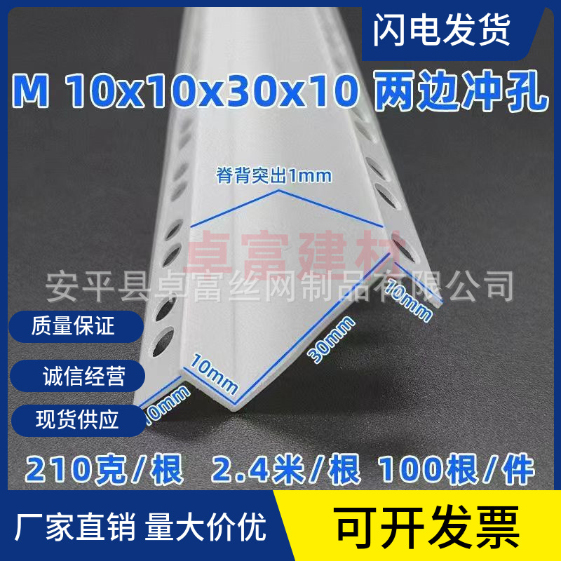 白色PVC吊顶U型造型条 双眼皮 双层石膏板吊顶收边条M型 W型厂家