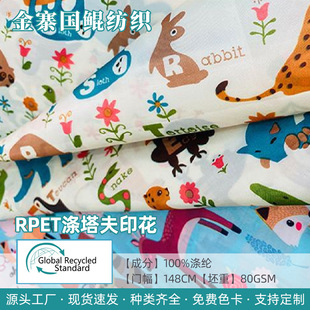 RPET210T������ͨӡ����ͯ�r�����׊A���r���B��ȹ��q������
